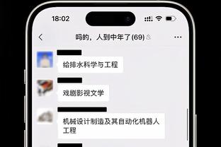 聊上了❓太阳报独家：贝林厄姆在约会软件和女歌手聊天+交换信息